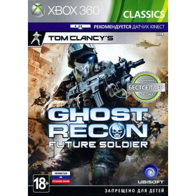 Tom Clancys Ghost Recon Future Soldier [Xbox 360, русская версия]